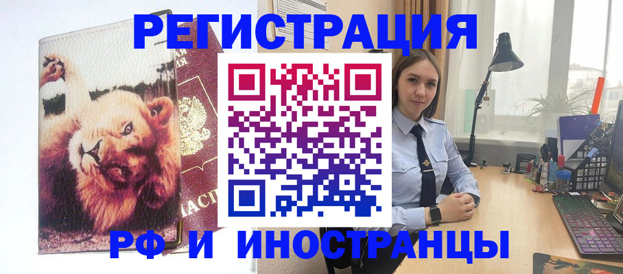 временная регистрация госуслуги в Краснокаменске