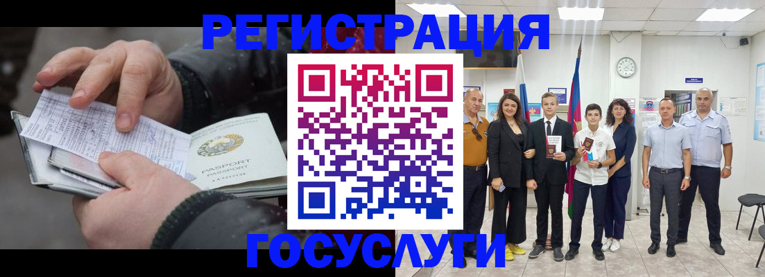 регистрация в Краснокаменске